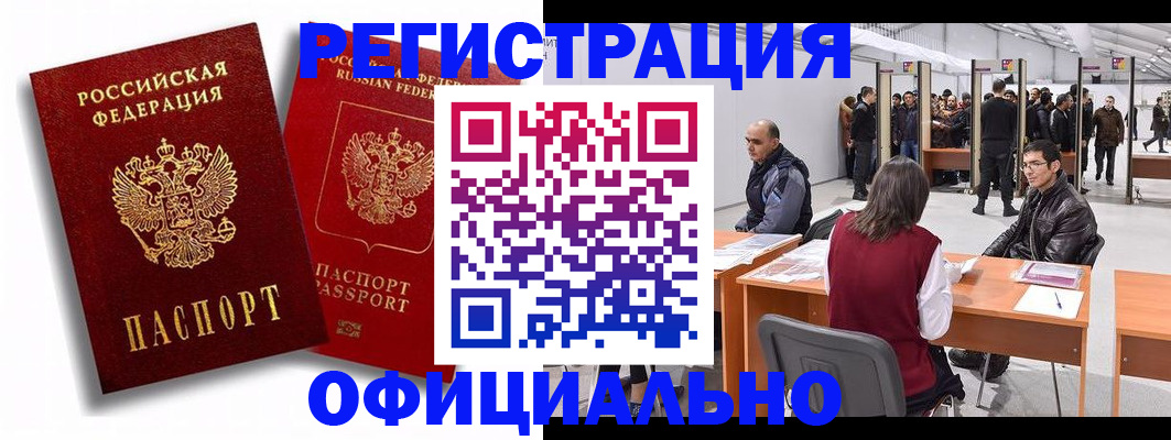 прописка для кредита в Ипатово