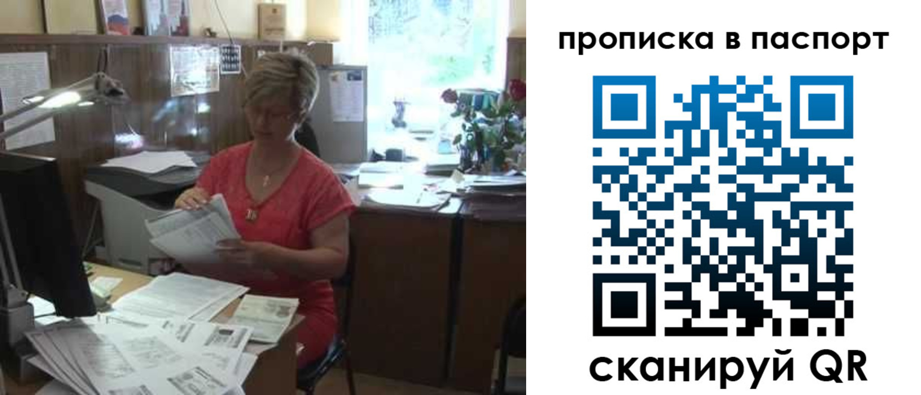прописка регистрация в Ипатово