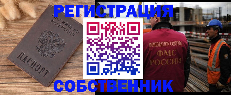 прописка регистрация в Ипатово