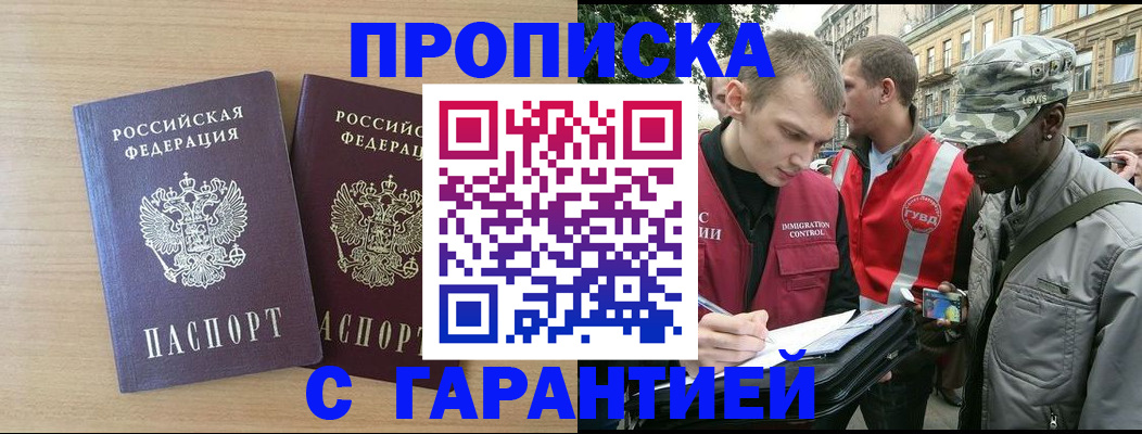 прописка для школы в Ипатово