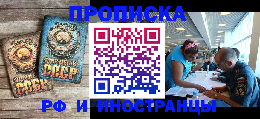 прописка для кредита в Ипатово